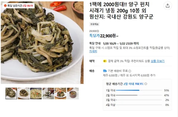 양구시래기 10봉