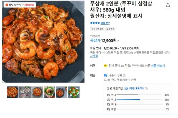 쭈삼새 2인분