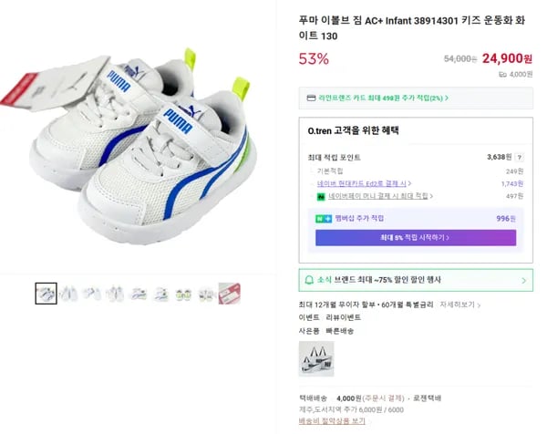 푸마 이볼브 짐 AC+ Infant 38914301 키즈 운동화 화이트