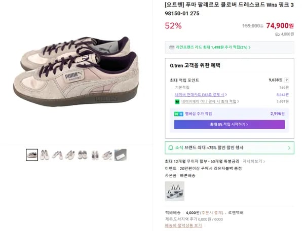 푸마 팔레르모 클로버 드레스코드 Wns 핑크 398150-01