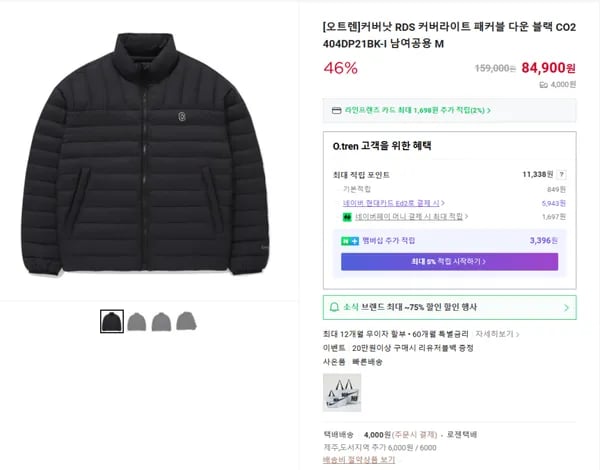 커버낫 RDS 커버라이트 패커블 다운 블랙 CO2404DP21BK-I 남여공용