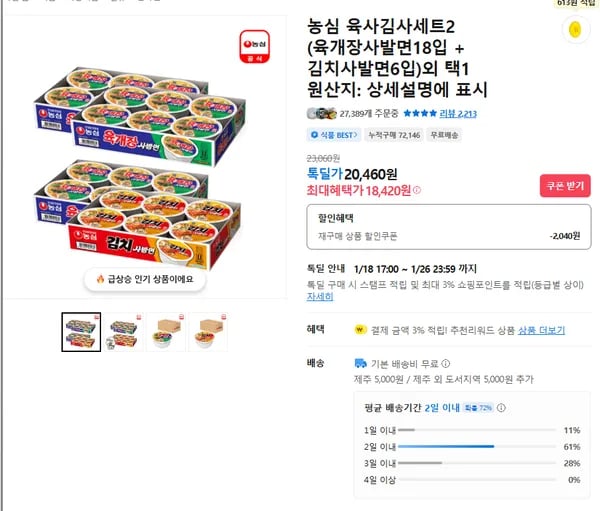 라면