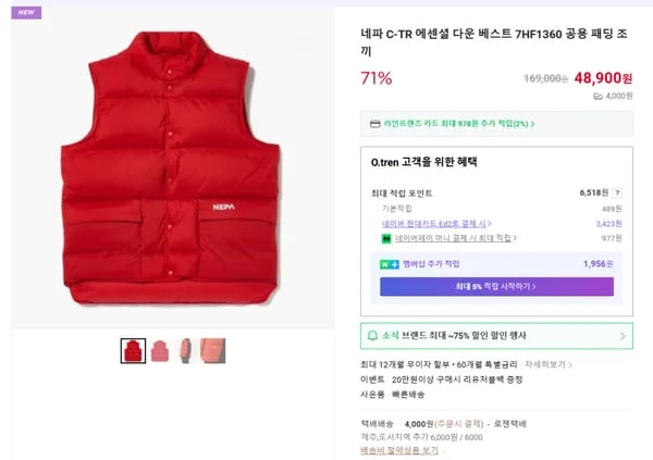네파 C-TR 에센셜 다운 베스트 7HF1360 공용 패딩 조끼