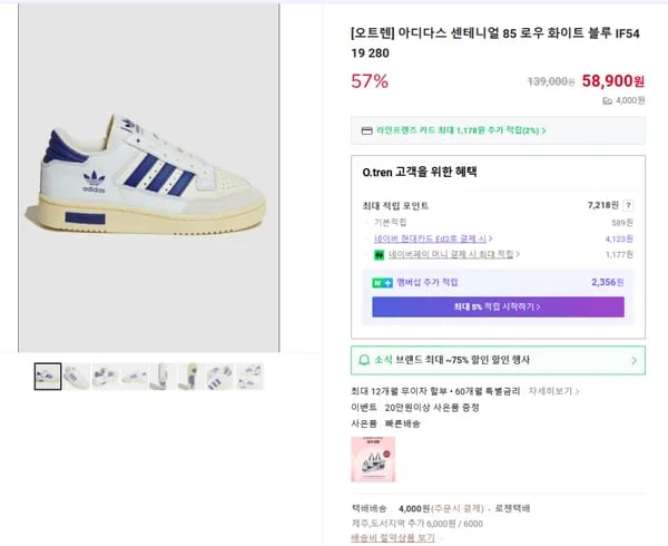 아디다스 센테니얼 85 로우 화이트 블루 IF5419
