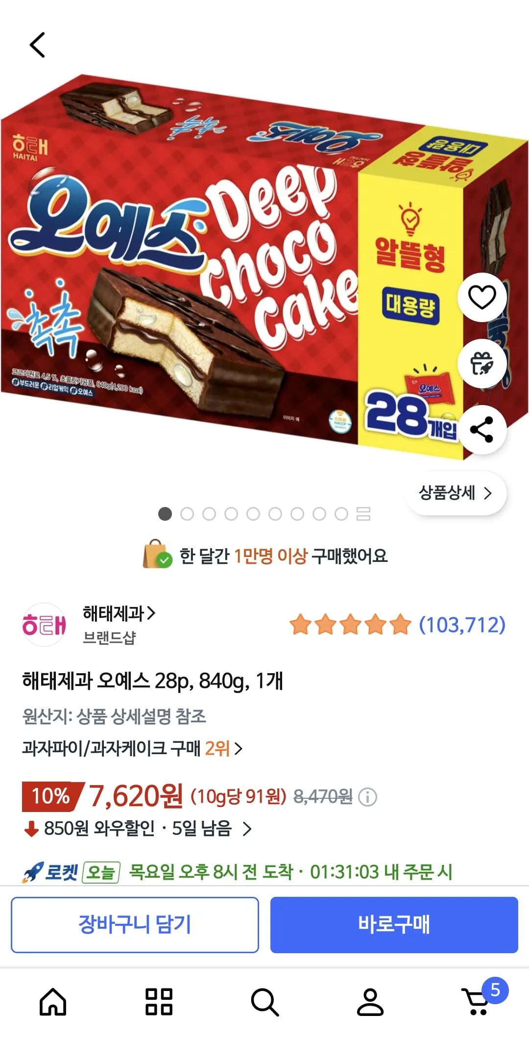 오예스 28p 840g 1개