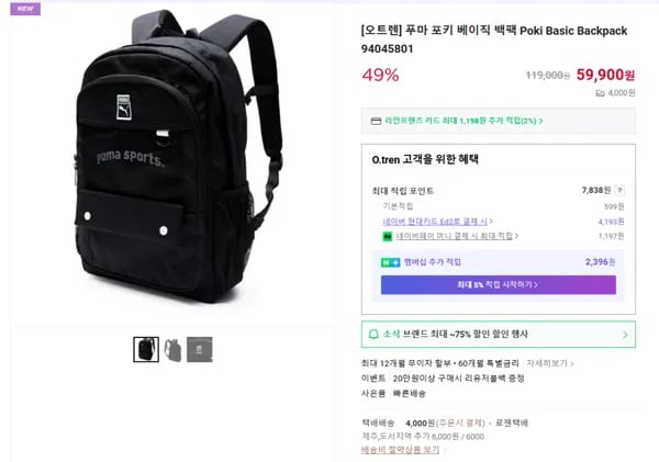 푸마 포키 베이직 백팩 Poki Basic Backpack 94045801