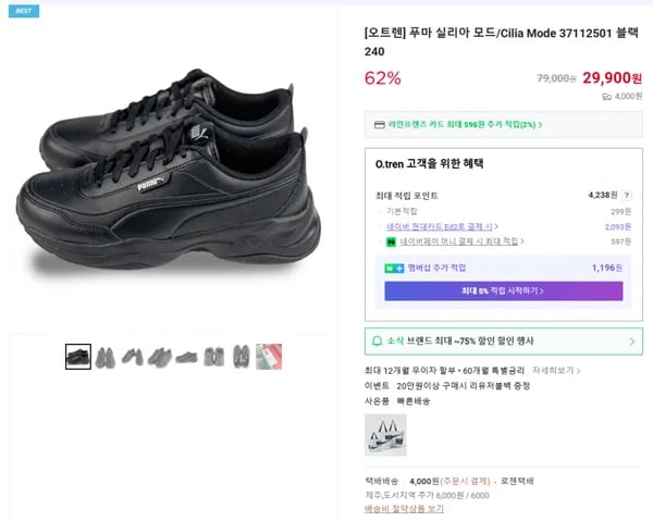 푸마 실리아 모드 Cilia Mode 37112501 블랙