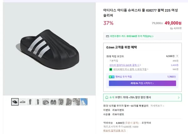 아디다스 아디폼 슈퍼스타 뮬 IG8277 블랙 225 여성 슬리퍼