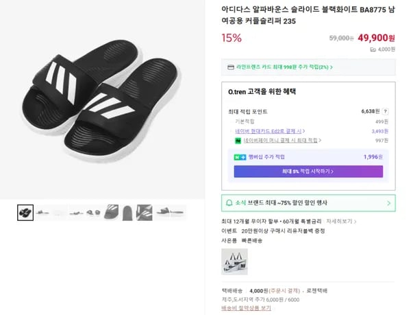 아디다스 알파바운스 슬라이드 블랙화이트 BA8775 남여공용