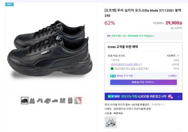 푸마 실리아 모드 Cilia Mode 37112501 블랙