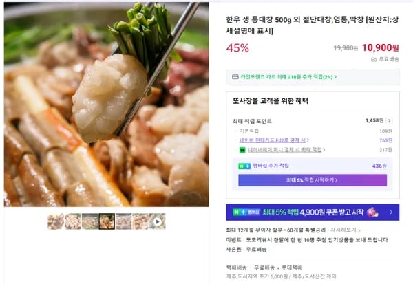 한우 통대창 500g
