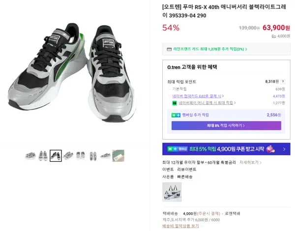 푸마 RS-X 40th 애니버서리 블랙라이트그레이 395339-04