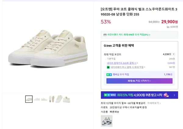 푸마 코트 클래식 벌크 스노우아몬드화이트 395020-08 남성용 단화