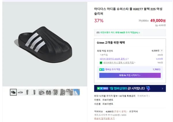 아디다스 아디폼 슈퍼스타 뮬 IG8277 블랙 225 여성 슬리퍼