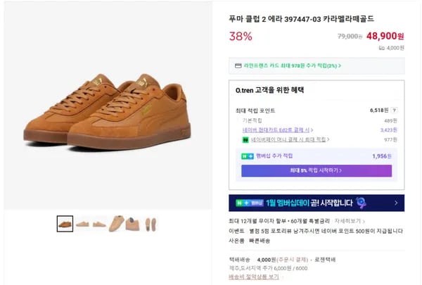 푸마 클럽 2 에라 397447-03 카라멜라떼골드