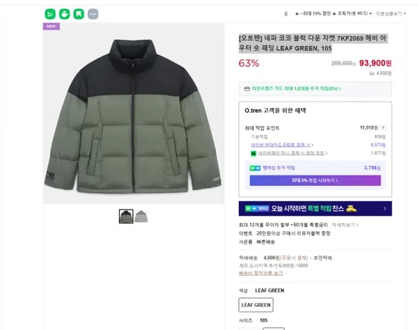 네파 코코 블럭 다운 자켓 7KF2069 헤비 아우터 숏 패딩 LEAF GREEN 105
