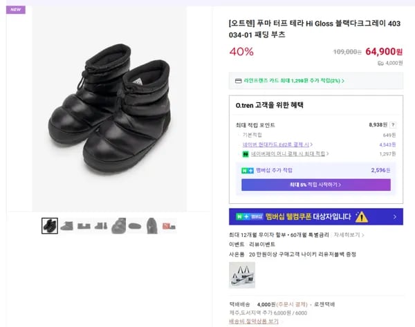 푸마 터프 테라 Hi Gloss 패딩 부츠 블랙다크그레이 403034-01