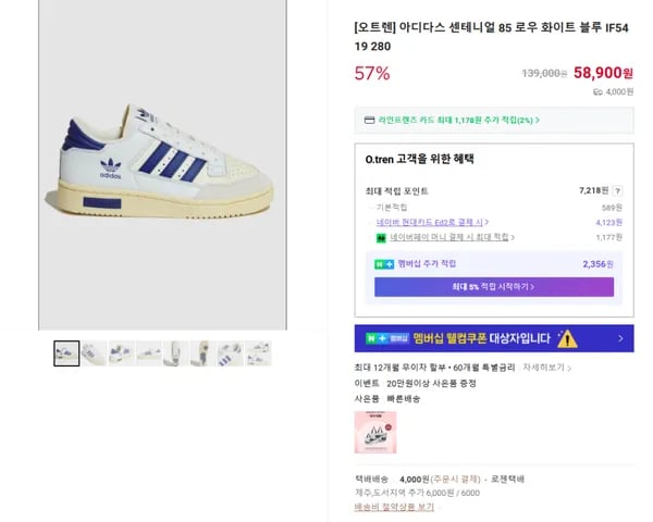아디다스 센테니얼 85 로우 화이트 블루 IF5419