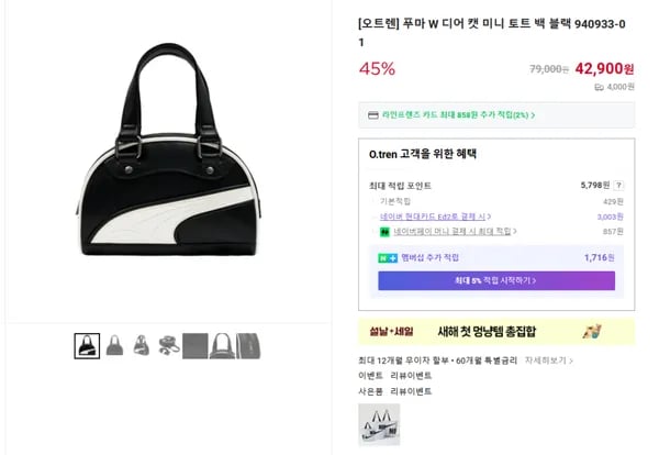 푸마 W 디어 캣 미니 토트 백 블랙 940933-01