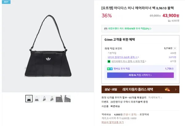 아디다스 미니 에어라이너 백 IL9610 블랙 (43900/4000원)
