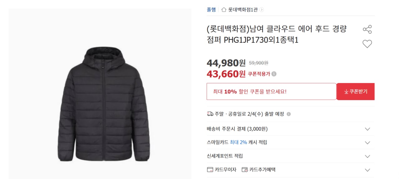 폴햄 남여 클라우드에어경량 2종택1 (43,660원) (무료)