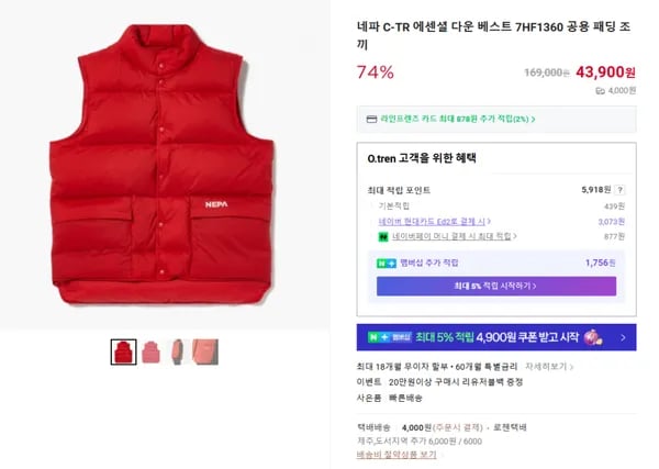 네파 C-TR 에센셜 다운 베스트 7HF1360 공용 패딩 조끼