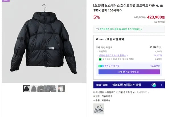 노스페이스 화이트라벨 프로젝트 다운 NJ1DS53K 블랙 100