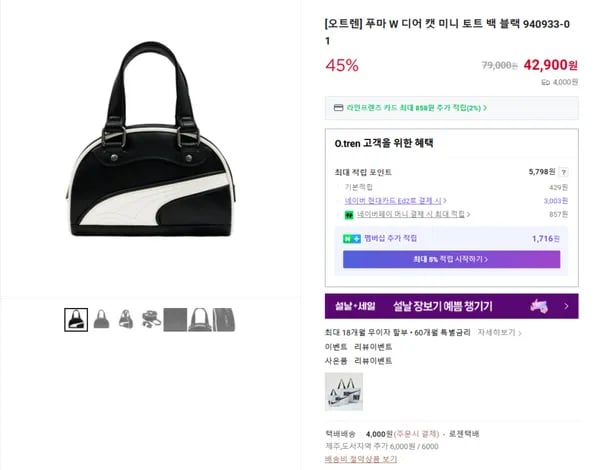 푸마 W 디어 캣 미니 토트 백 블랙 940933-01 (42900/4000원)