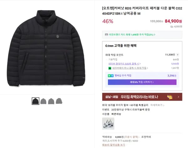 커버낫 RDS 커버라이트 패커블 다운 블랙 CO2404DP21BK-I 남여공용