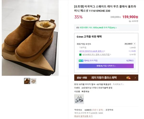 미국어그 스웨이드 레더 부츠 클래식 울트라미니 체스넛 1116109CHE (159900/4000원)