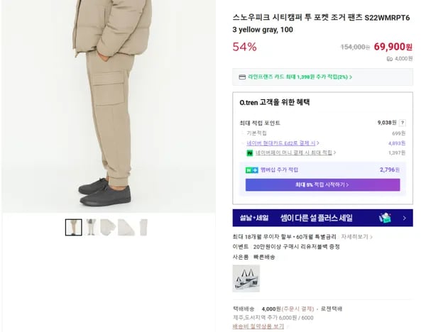 스노우피크 시티캠퍼 투 포켓 조거 팬츠 S22WMRPT63 yellow gray (69900/4000원)
