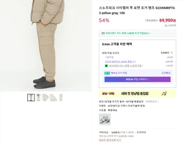 스노우피크 시티캠퍼 투 포켓 조거 팬츠 S22WMRPT63 yellow gray (69900/4000원)