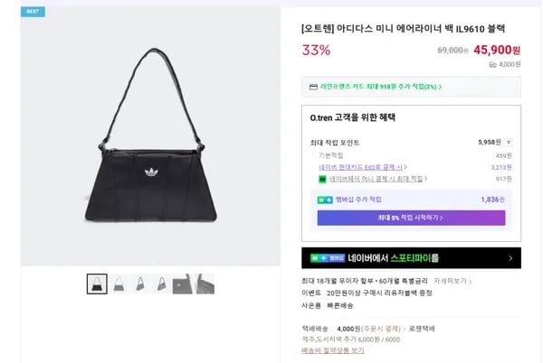 아디다스 미니 에어라이너 백 IL9610 블랙 (45900/4000원)