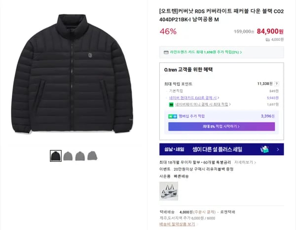 커버낫 RDS 커버라이트 패커블 다운 블랙 CO2404DP21BK-I 남여공용 (84900/4000원)