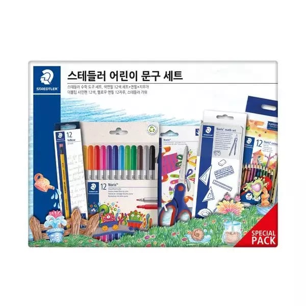 단독판매스테들러 어린이 필수문구세트 (13900원,무료배송)