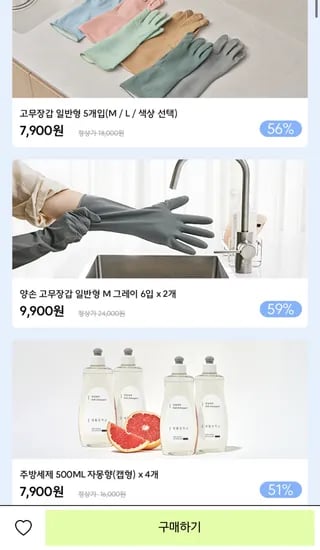 생활공작소 패밀리 세일 주방세제/고무장갑/키친타올 외 (7,900원/3만 이상 무료)