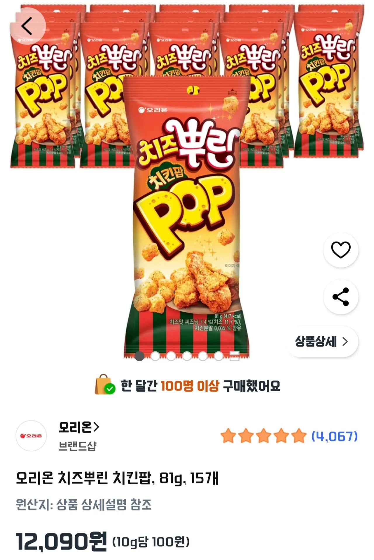 오리온 치즈뿌린 치킨팝, 81g, 15개 (12,090원) (와우무료)