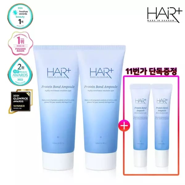 헤어플러스 단백질 본드 앰플에센스145ml 2개 /극손상/클리닉/헤어케어/향기/에센스/노워시트리트먼트 +단백질앰플15ml 2개 (19930원,무료배송)