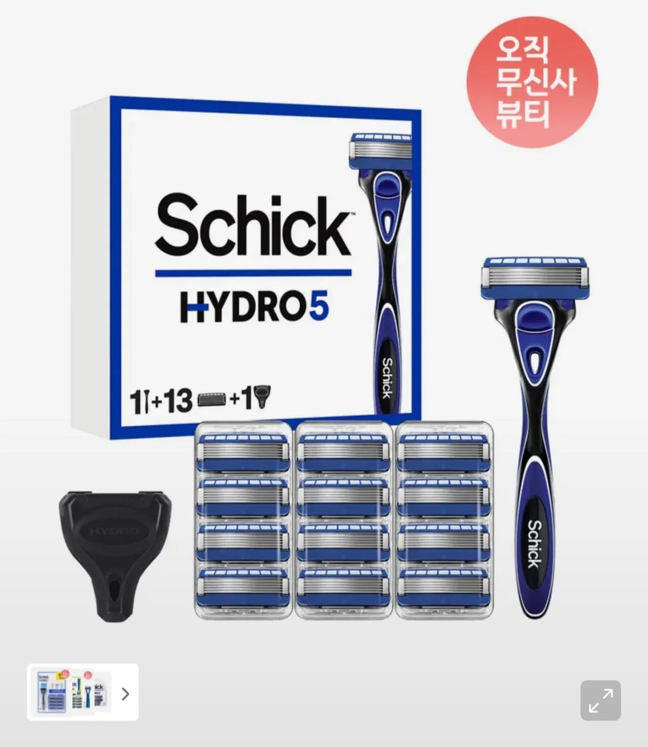 쉬크 하이드로5 오리지널 날 13입 면도기 커버 1