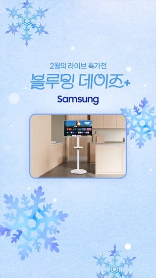 삼성 스마트모니터 스탠드 삼탠바이미