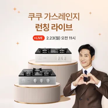 2구 스탠드 가스레인지