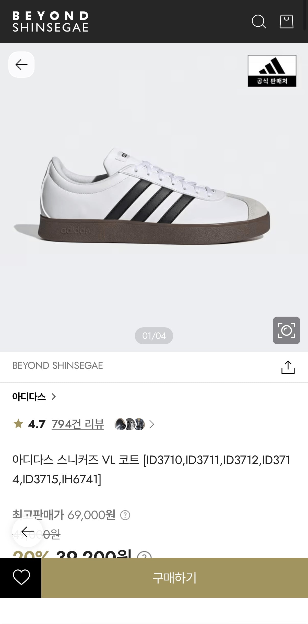 아디다스 스니커즈 VL코트