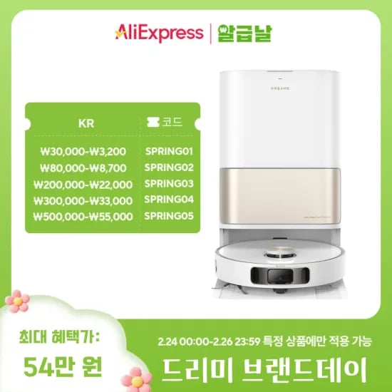 드리미 L10S 히트 로봇청소기 신카
