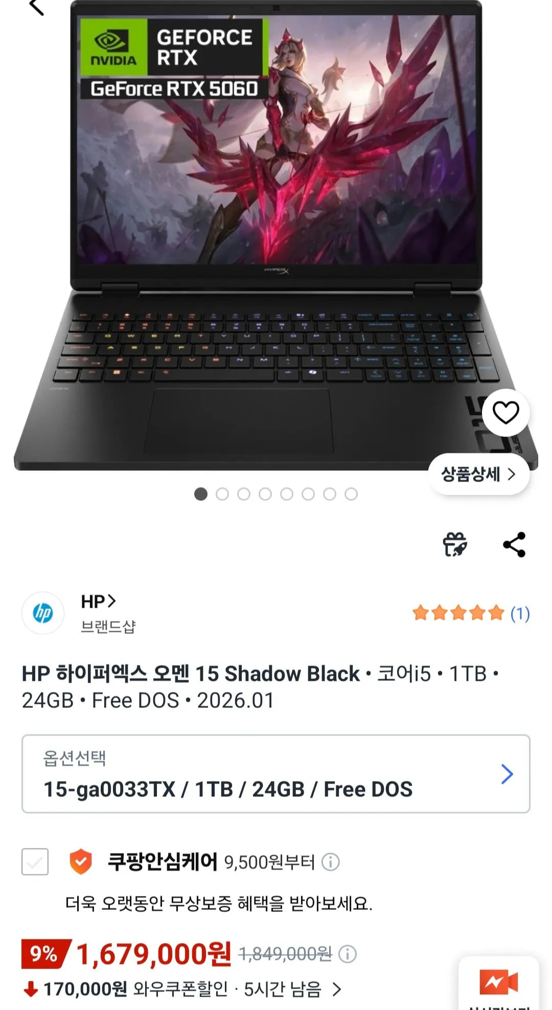 HP 오멘 15 i5 14세대 RTX5060 24gb 게이밍 노트북