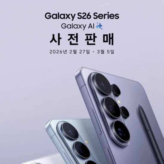 갤럭시 S26 성지 할인 이벤트
