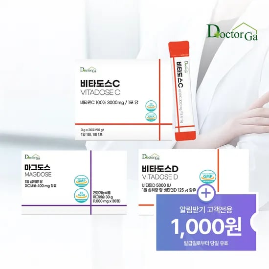 비타도스C 마그도스D 3 박스