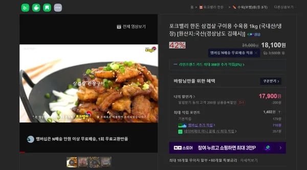 포크밸리 삼겹살 1kg