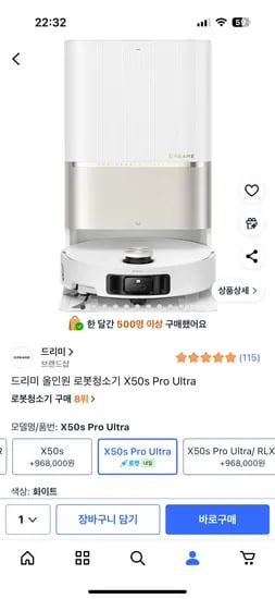 로봇청소기 드리미 올인원 로봇청소기 X50s Pro Ultra (950,000원) (무료)