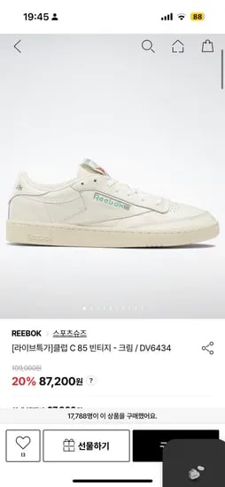 리복 클럽C 빈티지 크림 (63,656원) (무료)