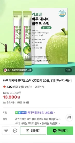리브잇 애사비 스틱 30포 (13,900원/무료)